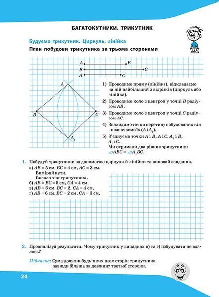 5 клас. Вирази. Обчислюю легко (Риндіна Н. Ф.), Видавництво АССА 9786177661176 фото