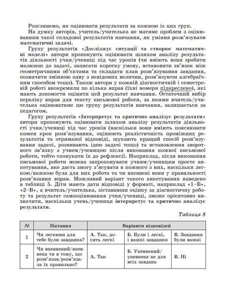 8 клас НУШ. Геометрія. Самостійні та діагностичні роботи (Істер О. С), Генеза 9786178370688 фото