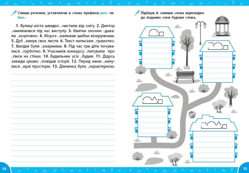 3-4 клас. Зошит-репетитор &mdash; Зошит-репетитор з української мови. Правила правопису (Сіліч С. О.), Ула 9786175444689 фото