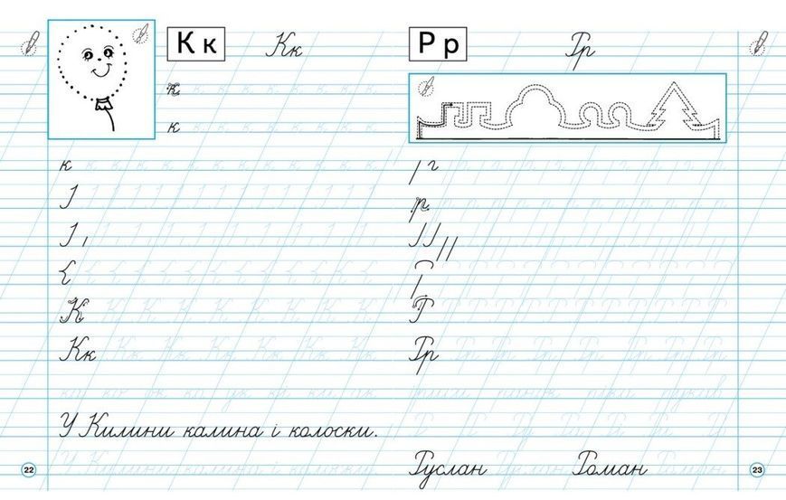 1 клас. НУШ Зошит~шаблон з письма (Гусельникова І.А.), Ранок 9786170901354 фото