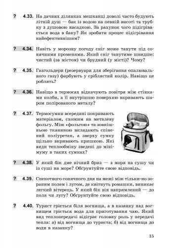 8 клас. Фізика Збірник задач Нова програма (Гельфгат І.М., Ненашев І.Ю.), Ранок 9786170928115 фото