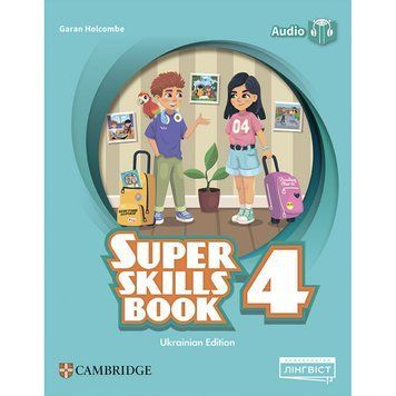 4 клас НУШ. Super Minds (Ukrainian edition). Super Skills Book (Голкомб Г.) ЛІНГВІСТ 9786178415075 фото