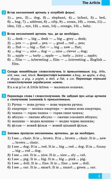 Англійська мова Граматичний практикум І рівень (Князєва І. О.), Ранок 9786170900685 фото