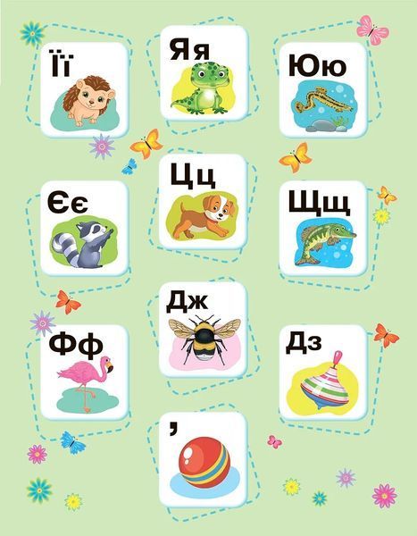 1 клас НУШ. Українська мова. Буквар. Частина 5 (Захарійчук М.Д.), Грамота 9786175590058 фото