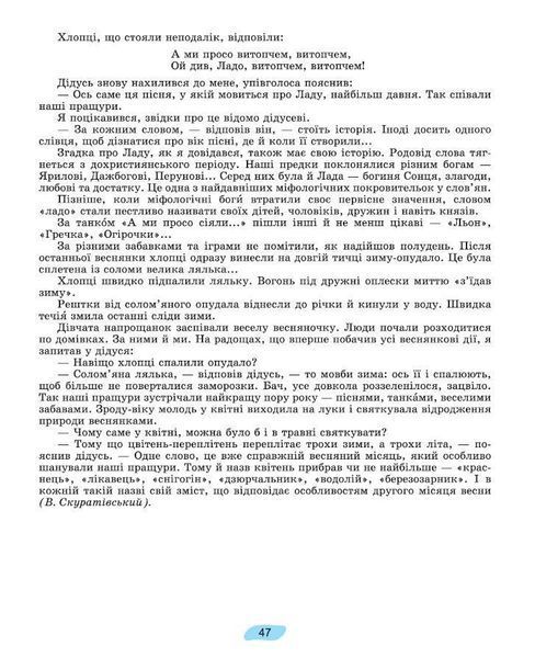 7 клас. НУШ. Українська мова. Зошит для підсумкового оцінювання навчальних досягнень (Заболотний В. В., Заболотний О. В.), Генеза 9786178363833 фото