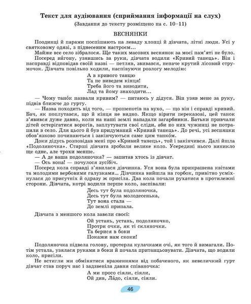 7 клас. НУШ. Українська мова. Зошит для підсумкового оцінювання навчальних досягнень (Заболотний В. В., Заболотний О. В.), Генеза 9786178363833 фото