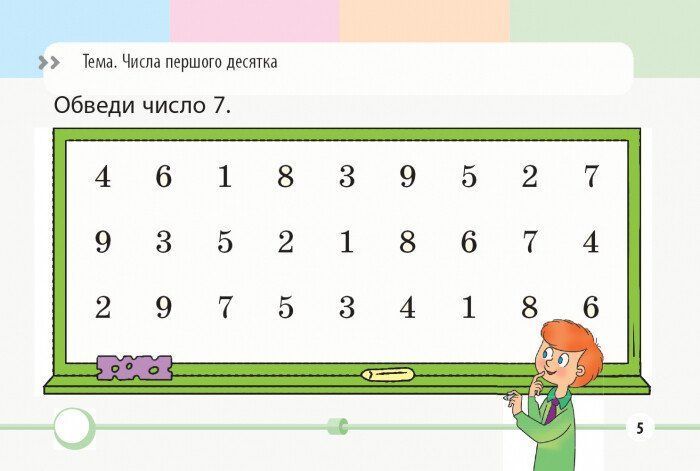 1 клас. НУШ Математика Завдання для формувального оцінювання (Онопрієнко О. В.), Ранок 9786170958778 фото