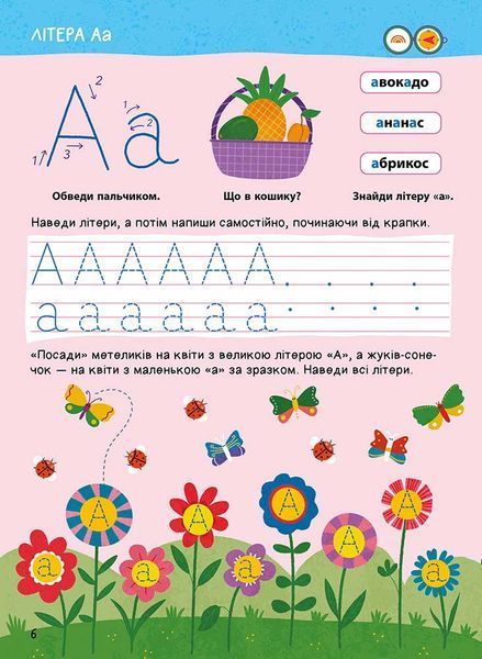від 4 до 6 років. Читання. Головна книга дошкільнятка. (Альона Пуляєва) Асса 9786178387563 фото