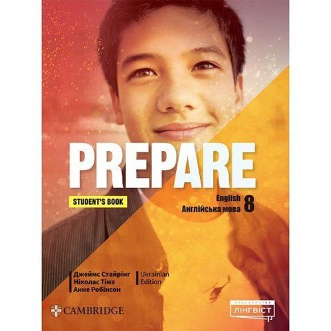 8 клас. НУШ. Prepare for Ukraine Student's Book (Тверда обкладинка), Лінгвіст 9786178290610 фото