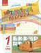 1 клас. НУШ Математичні прописи (Сухарева Л.С.), Ранок 9786170927125 фото 1