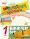 1 клас. НУШ Математичні прописи (Сухарева Л.С.), Ранок 9786170927125 фото 2
