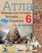 6 клас. НУШ. Історія України та Всесвітня історія інтегрований курс. Атлас (2023) (Щупак І.Я.), Оріон 9789669911643 фото