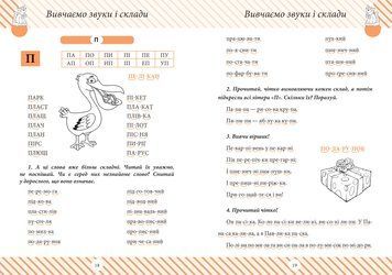 1~4 клас. Початкова школа. Тренажер з читання (Третяк О.В.), Торсинг 9789669390035 фото