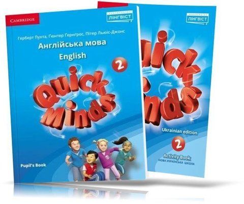 2 клас. НУШ. Англійська мова. Quick Minds. Pupil's Book + Activity Book (Пухта Г.), Лінгвіст 9786177713219/2 фото