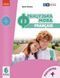 6 клас НУШ. Французька мова. Підручник 6-й рік навчання (Ураєва І.Г.), Ранок 9786170982339 фото 1
