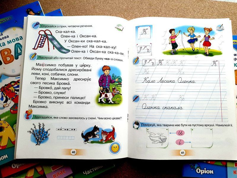 1 клас НУШ 2023. Буквар посібник. Комплект у 6-и частинах (Пономарьова К.І.), Оріон 9789669910455/2 фото