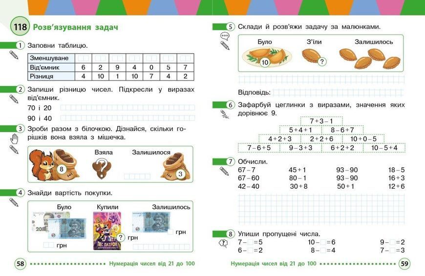 1 клас. НУШ Математика. Навчальний посібник, 3 частина. У 3-х частинах (Богданович І.В. Назаренко А.А.), Ранок 9786170042002 фото