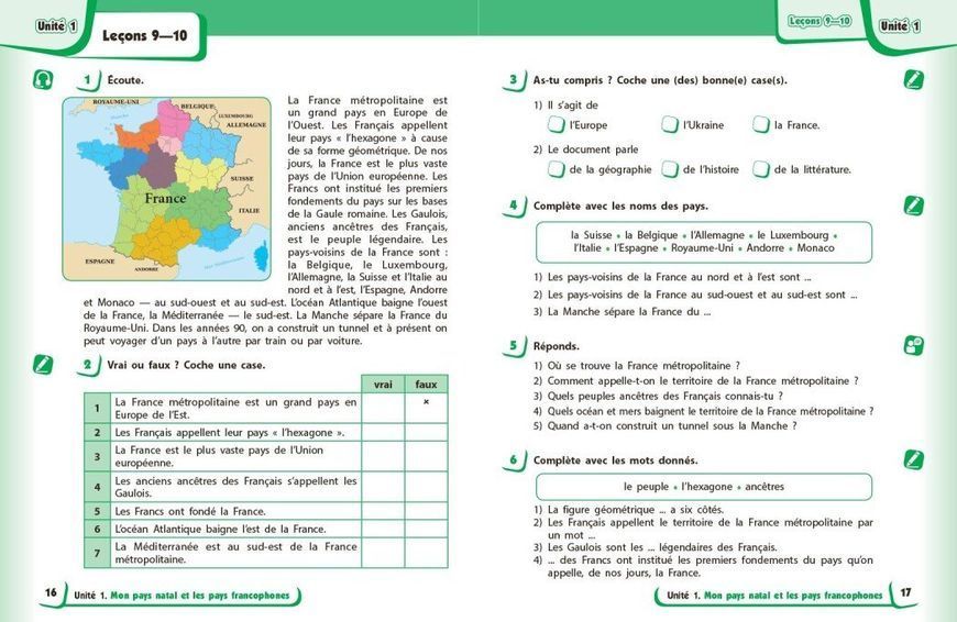 6 клас НУШ. Французька мова. Підручник 6-й рік навчання (Ураєва І.Г.), Ранок 9786170982339 фото