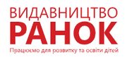 Видавництво Ранок