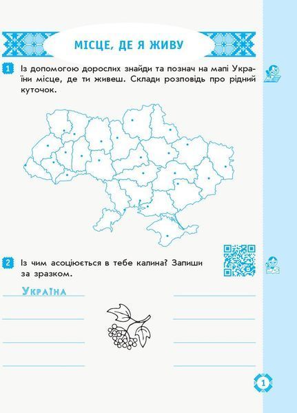 2 клас. НУШ Українська мова та читання Робочий зошит Частина 2 до підручника Богданець~Білоскаленко Н. (Якименко О.О. Диптан Н. В.), Ранок 9786170956972 фото