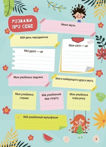1 клас НУШ. Літній зошит. Незвичайні математичні пригоди. (Юрченко Н.Ф.), Основа 9786170044365 фото