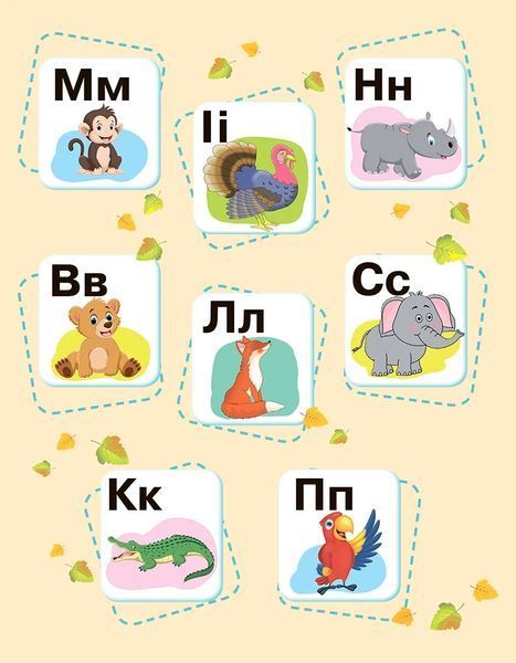 1 клас НУШ. Українська мова. Буквар. Частина 2 (Захарійчук М.Д.), Грамота 9786175590027 фото