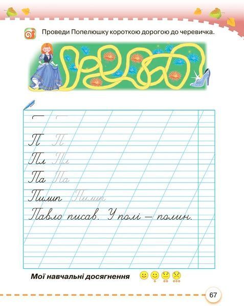 1 клас НУШ. Українська мова. Буквар. Частина 2 (Захарійчук М.Д.), Грамота 9786175590027 фото