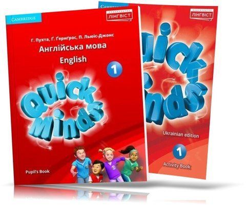 1 клас НУШ. Англійська мова. Quick Minds. Комплект: Pupil's Book + Activity Book (Пухта Г.), Лінгвіст 9786177713035/2 фото