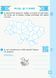 2 клас. НУШ Українська мова та читання Робочий зошит Частина 2 до підручника Богданець~Білоскаленко Н. (Якименко О.О. Диптан Н. В.), Ранок 9786170956972 фото 2