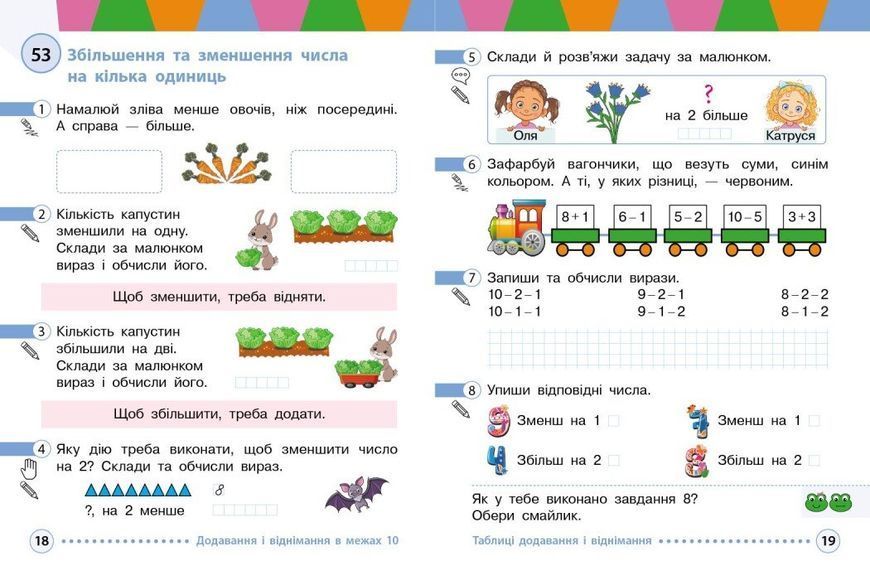 1 клас. НУШ Математика. Навчальний посібник, 2 частина. У 3-х частинах (Богданович І.В. Назаренко А.А.), Ранок 9786170041999 фото