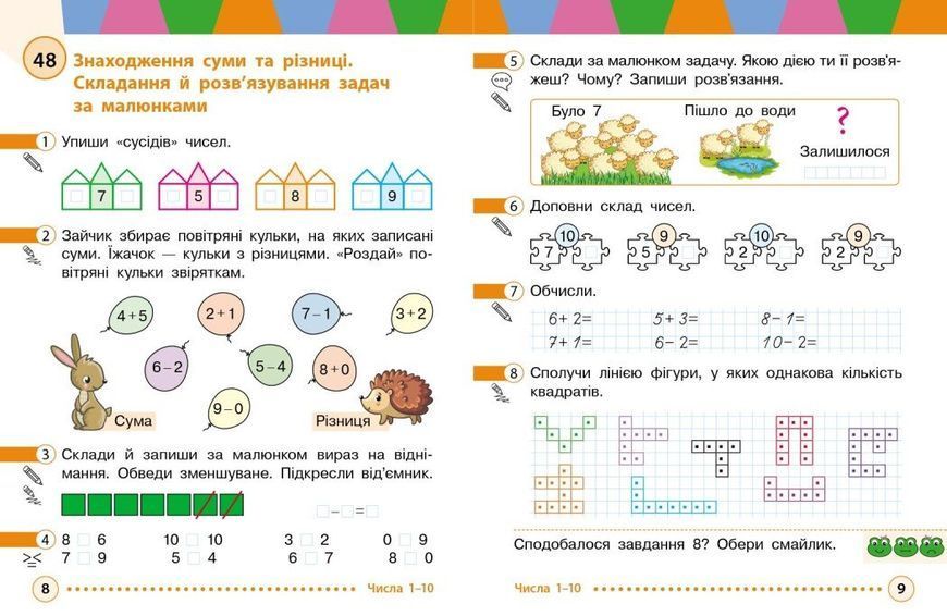 1 клас. НУШ Математика. Навчальний посібник, 2 частина. У 3-х частинах (Богданович І.В. Назаренко А.А.), Ранок 9786170041999 фото