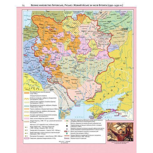 7 клас НУШ. Атлас. Історія України, Картографія 9789669465764 фото