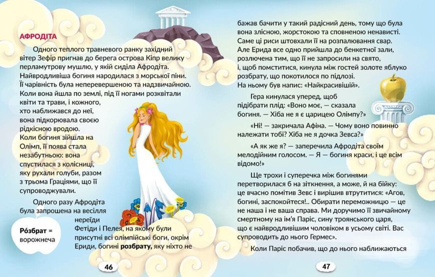 4 клас НУШ. Українська мова. Книжка для читання із завданнями для моніторингу читацької грамотності. ЧАСТИНА 1 (Большакова І.О., Хворостяний І.Г.), Ранок 9786170999719 фото