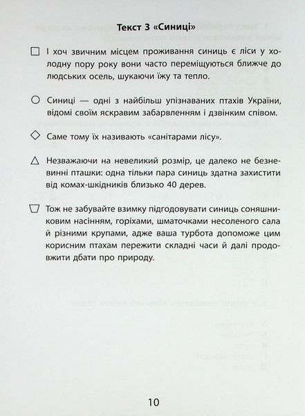 НМТ. 3000 вправ та завдань. Українська мова. Тексти з графічними маркерами (Макар Ю.) ЧАС МАЙСТРІВ 9786178452018 фото