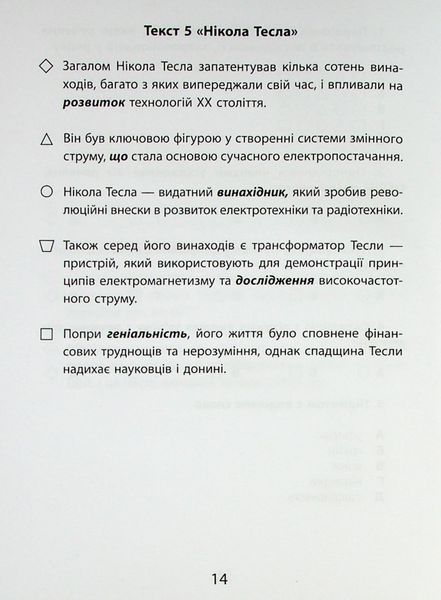 НМТ. 3000 вправ та завдань. Українська мова. Тексти з графічними маркерами (Макар Ю.) ЧАС МАЙСТРІВ 9786178452018 фото
