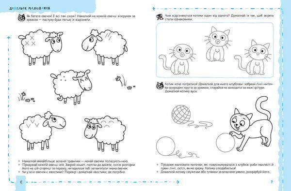 5+. Успішний старт. ПИСЬМО та дрібна МОТОРИКА (Василь Федієнко., Галина Дерипаско), Школа 9789664298534 фото