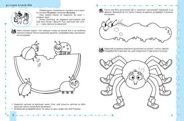 5+. Успішний старт. ПИСЬМО та дрібна МОТОРИКА (Василь Федієнко., Галина Дерипаско), Школа 9789664298534 фото