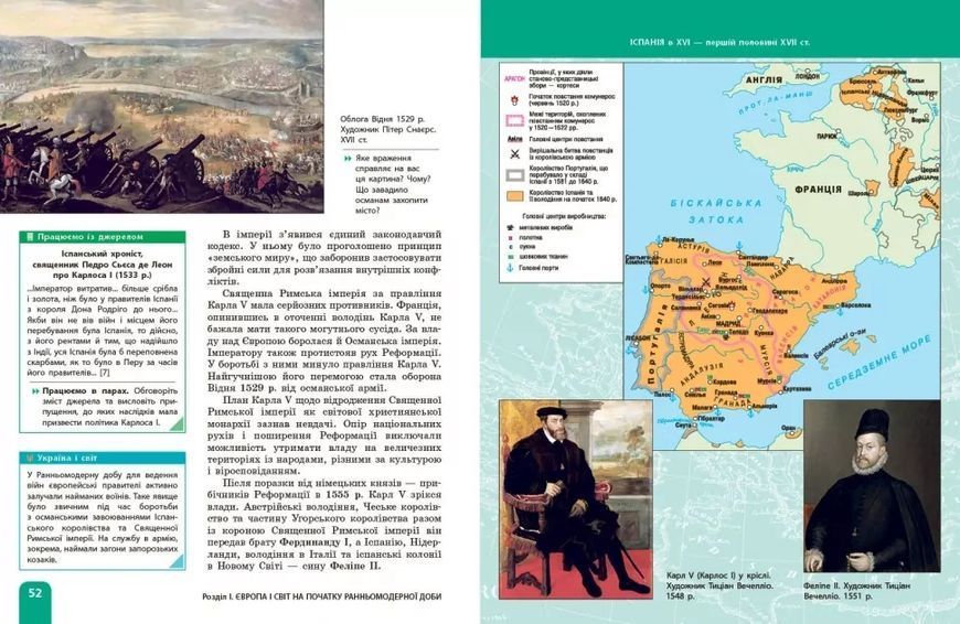 8 клас НУШ. Всесвітня історія. Підручник (Гісем О.В.) РАНОК 9786170995964 фото