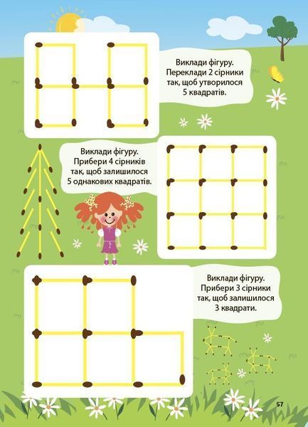 3 клас НУШ. Літній зошит. Незвичайні математичні пригоди. (Юрченко Н.Ф.), Основа 9786170038975 фото