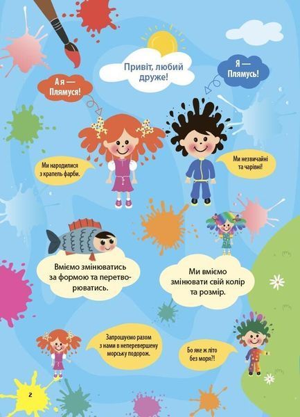3 клас НУШ. Літній зошит. Незвичайні математичні пригоди. (Юрченко Н.Ф.), Основа 9786170038975 фото