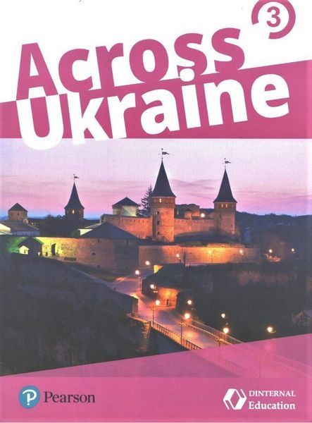 Wider World 3, Student's book + Workbook + ACROSS UKRAINE (Pearson) 9781292106946/3 фото