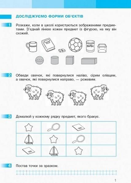 1 клас НУШ. Математика. Комплект робочих зошитів до Скворцової, у 2 частинах, (Скворцова) Ранок 9786170945778/2 фото