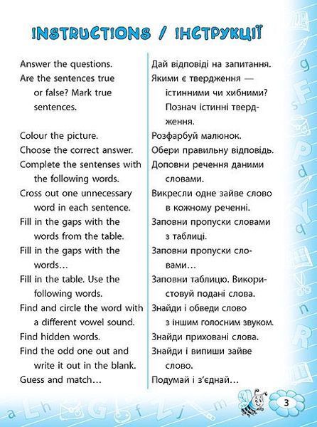 3 клас. Тренажер ~ Тренажер з англійської мови. Reading. ( Чіміріс Ю. В.), Видавництво УЛА 9789662840803 фото