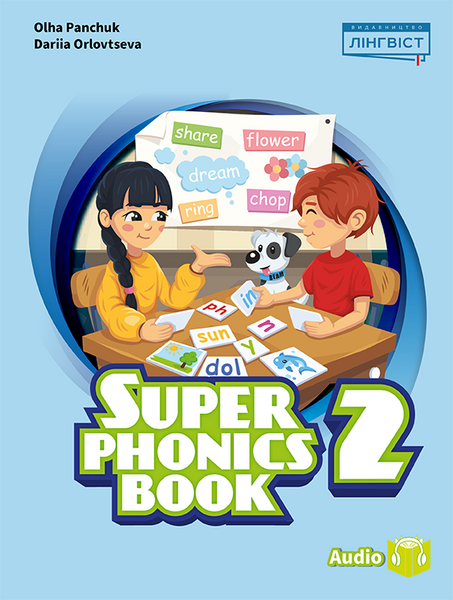 2 клас НУШ. Super Minds. Комплект зошитів: Workbook + Phonics Book + Skills Book (Пухта), Лінгвіст 9786178146399-3 фото