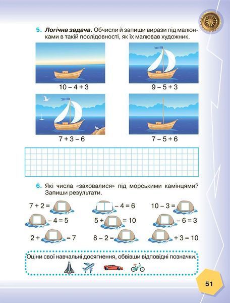 1 клас НУШ. Математика. Частина 2 (Бондар Л., Пархоменко А., Прошкуратова Т.), Грамота 9789663499697 фото