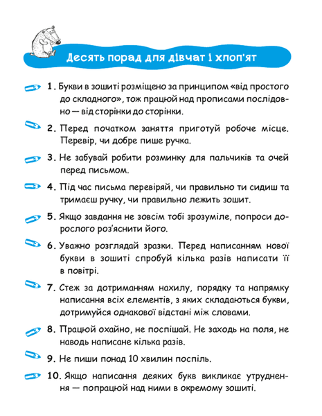Каліграфічний тренажер. Синя графічна сітка (українською мовою) (Василь Федієнко), Школа 9789664295625 фото
