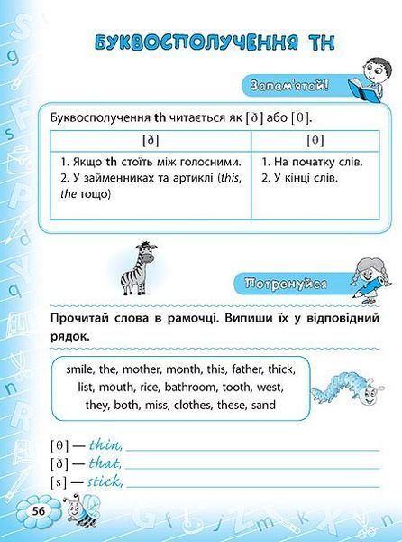 2 клас. Тренажер ~ Тренажер з англійської мови. Reading. ( Чіміріс Ю. В.), Видавництво УЛА 9789662840797 фото
