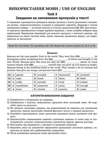 НМТ. Англійська мова. Експрес-підготовка (Валерія Ільченко), Асса 9786178229849 фото