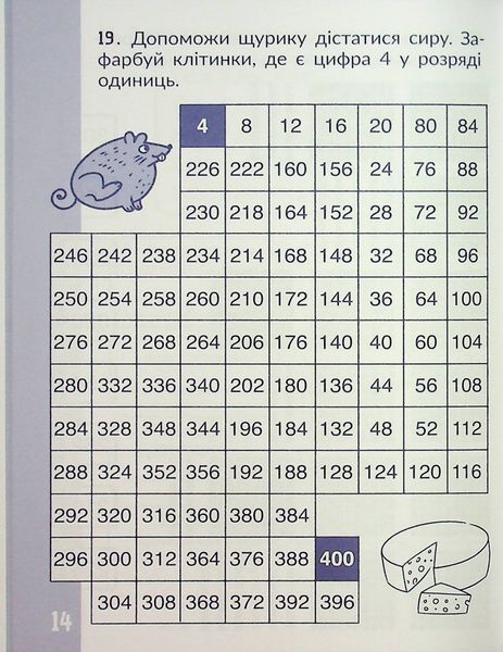 3-4 клас НУШ. КАР. Обчислюємо в межах 1000. Навчальний посібник (Довгуша Т.) ЧАС МАЙСТРІВ 9786178318574 фото