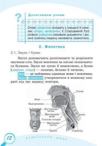 1-4 класи. Універсальний комплексний довідник молодшого школяра., Ранок 9786170928191 фото
